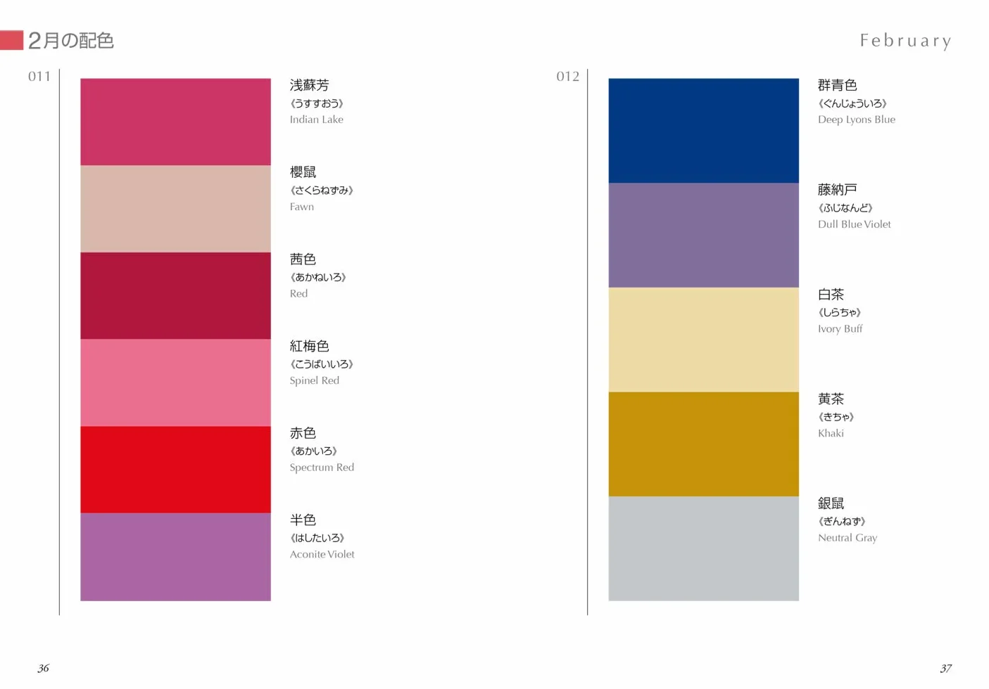A Dictionary of Color Combinations, Japanese edition.Vol.2