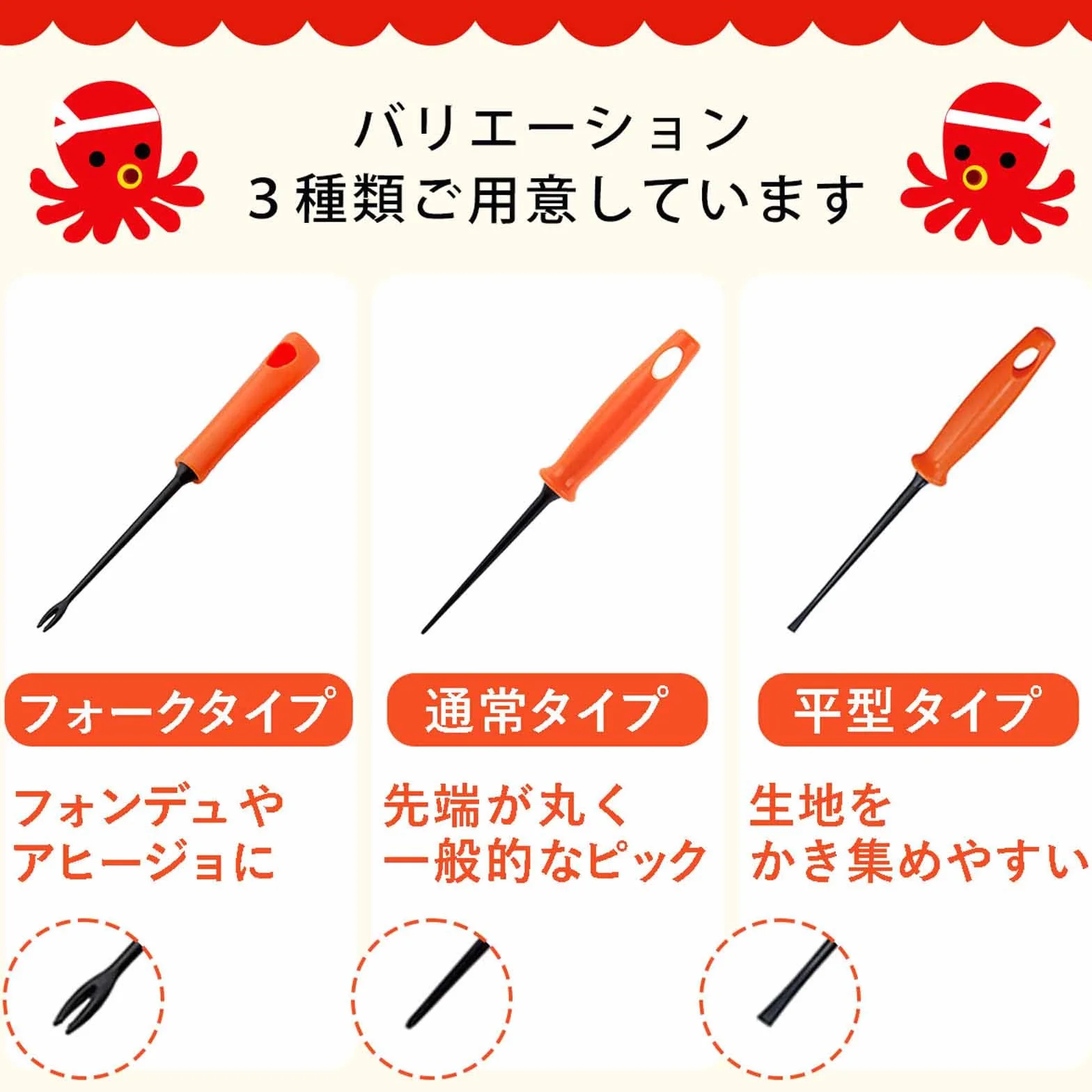 下村企販 Takoyaki Pick 2picks Set Soft Type 32877 by Takoyaki Pick
