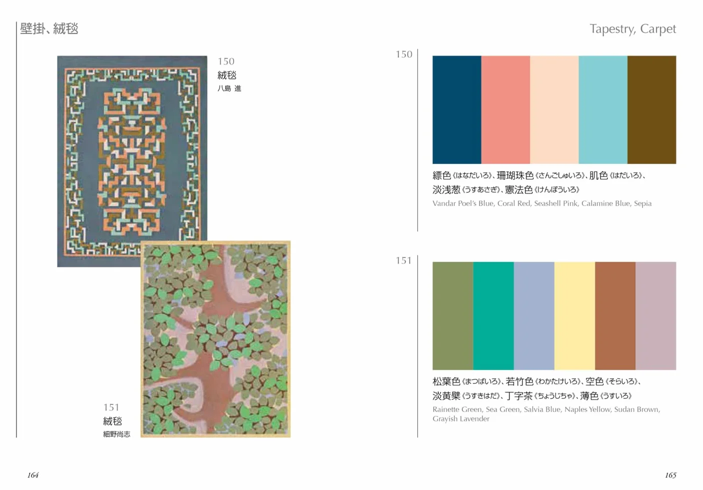 A Dictionary of Color Combinations, Japanese edition.Vol.2