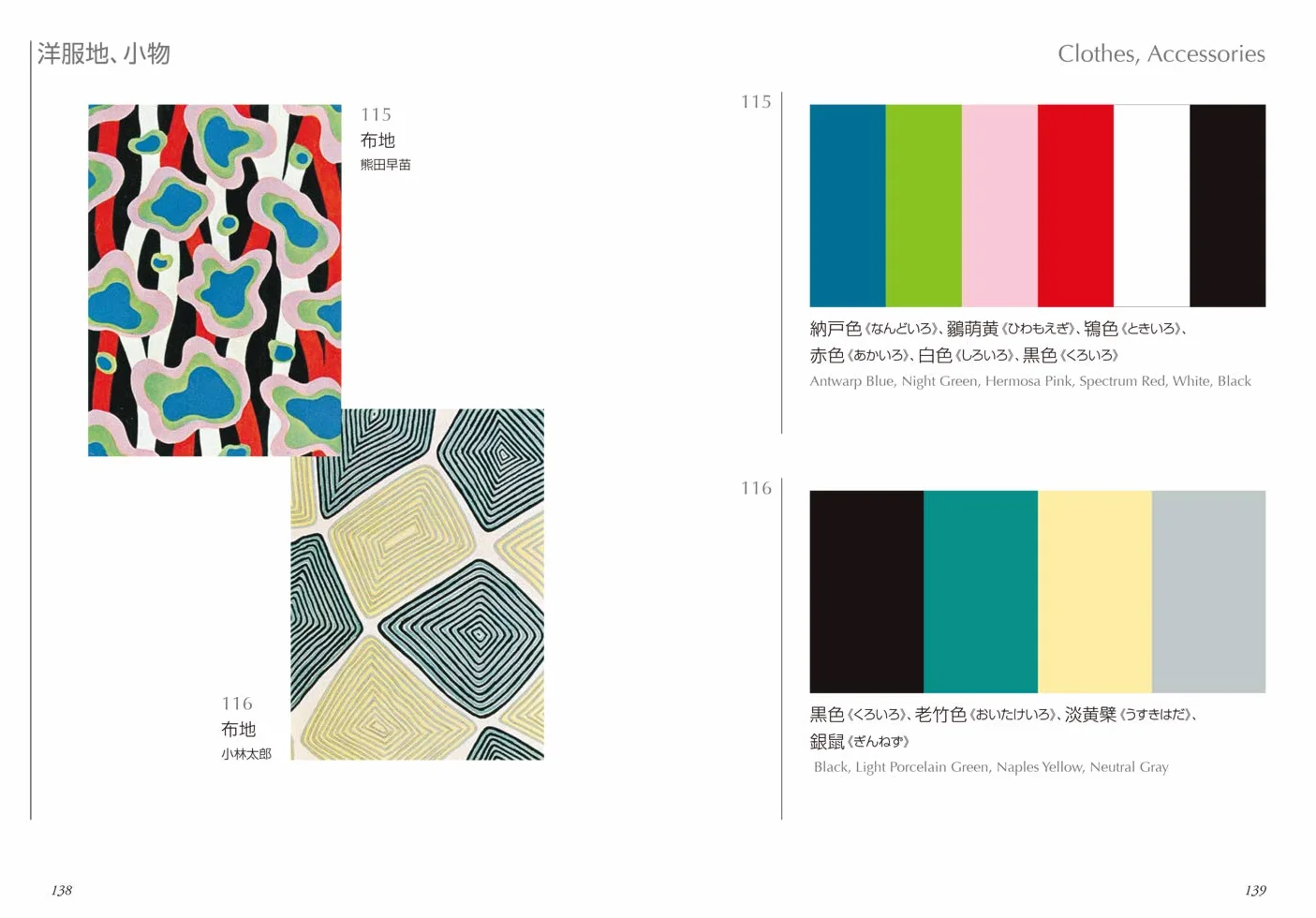 A Dictionary of Color Combinations, Japanese edition.Vol.2