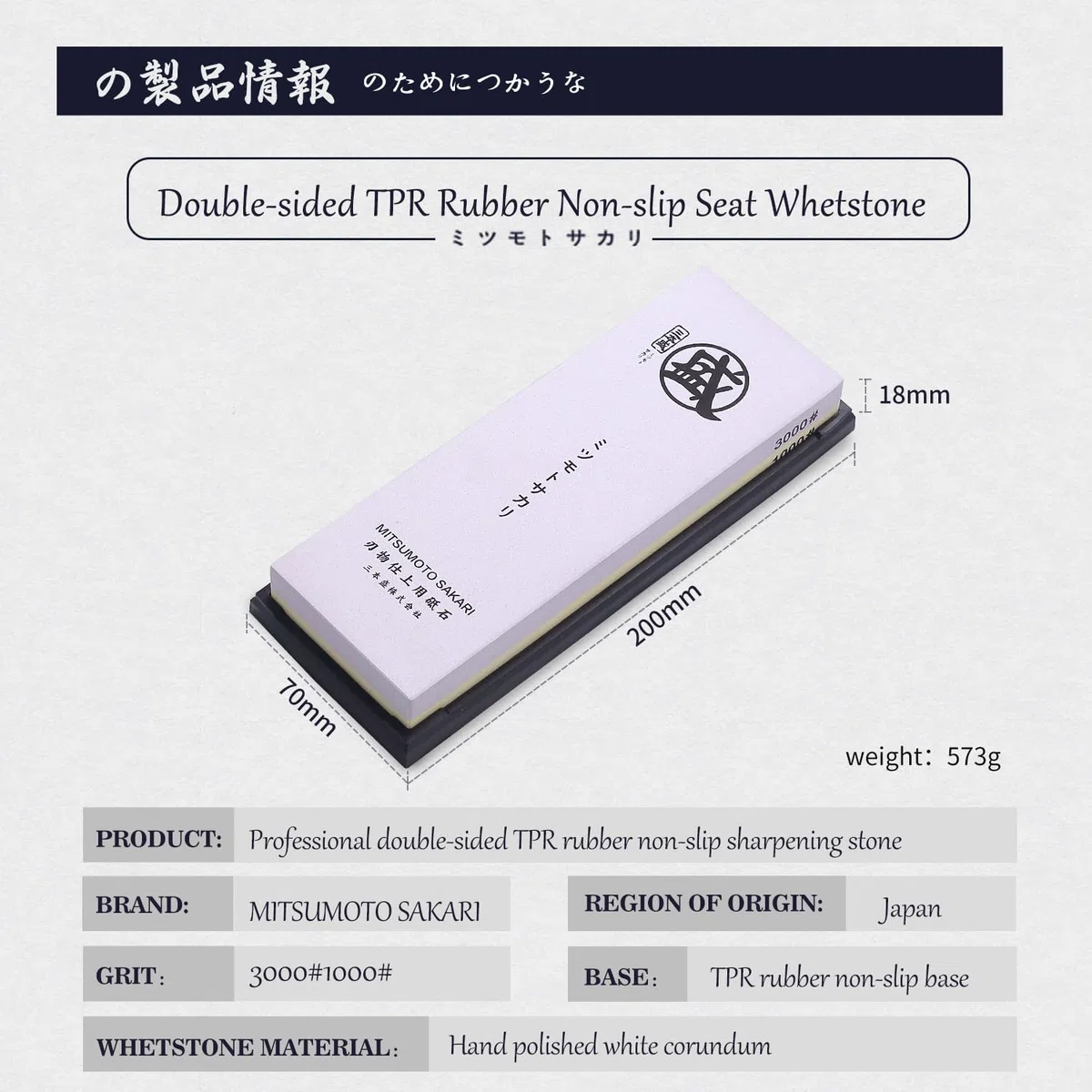 MITSUMOTO SAKARI Japan Schärfstein, 1000/3000 Grit, Professioneller Küchenschärfstein mit rutschfestem TPR-Gummiboden