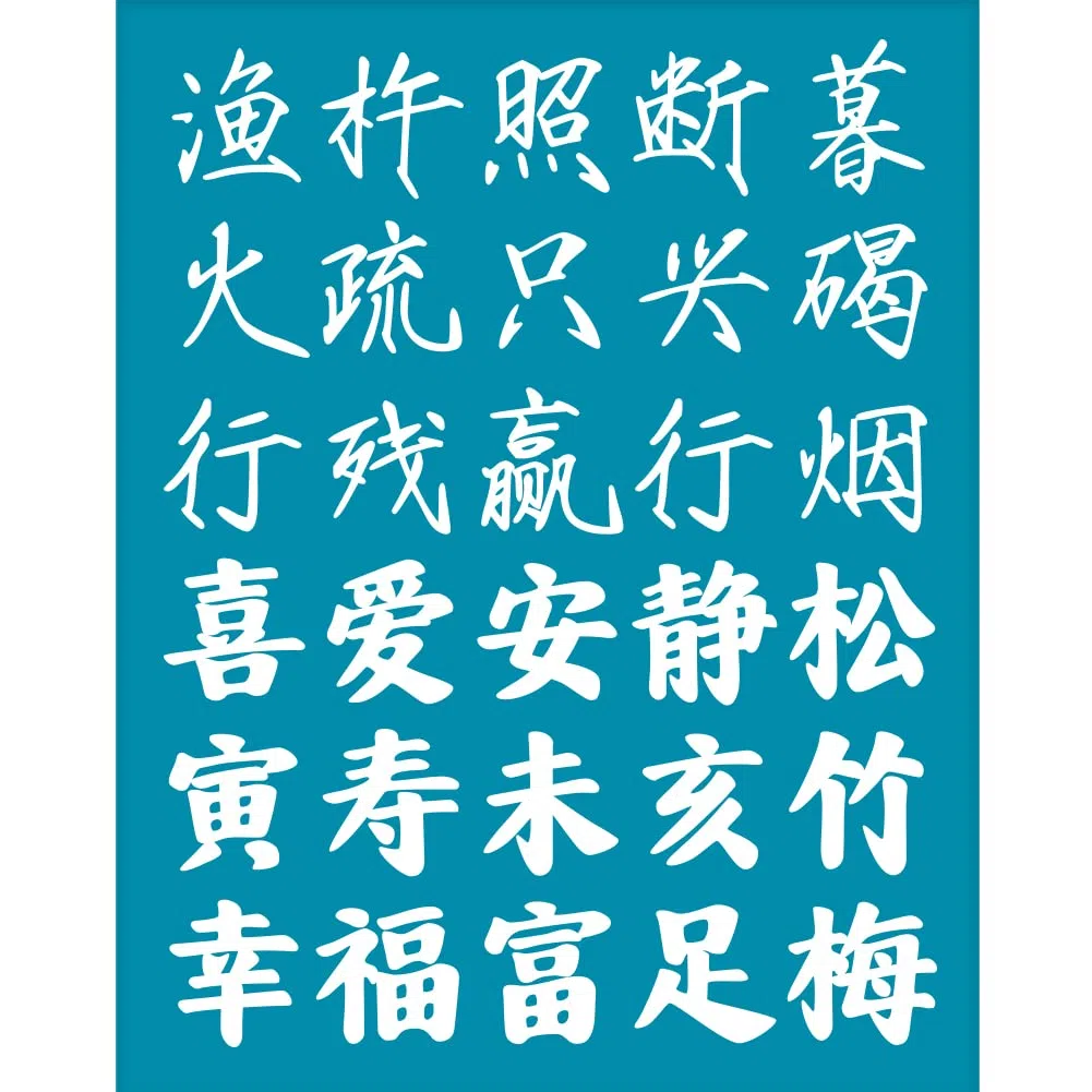 OLYCRAFT 10x12.7 cm Chinesische Thema Tonschablonen Chinesische Schriftzeichen Siebdruck Chinesische Wörter Siebdruck Schablonen Netz Transfer Schablonen Für Polymer Ton Schmuckherstellung