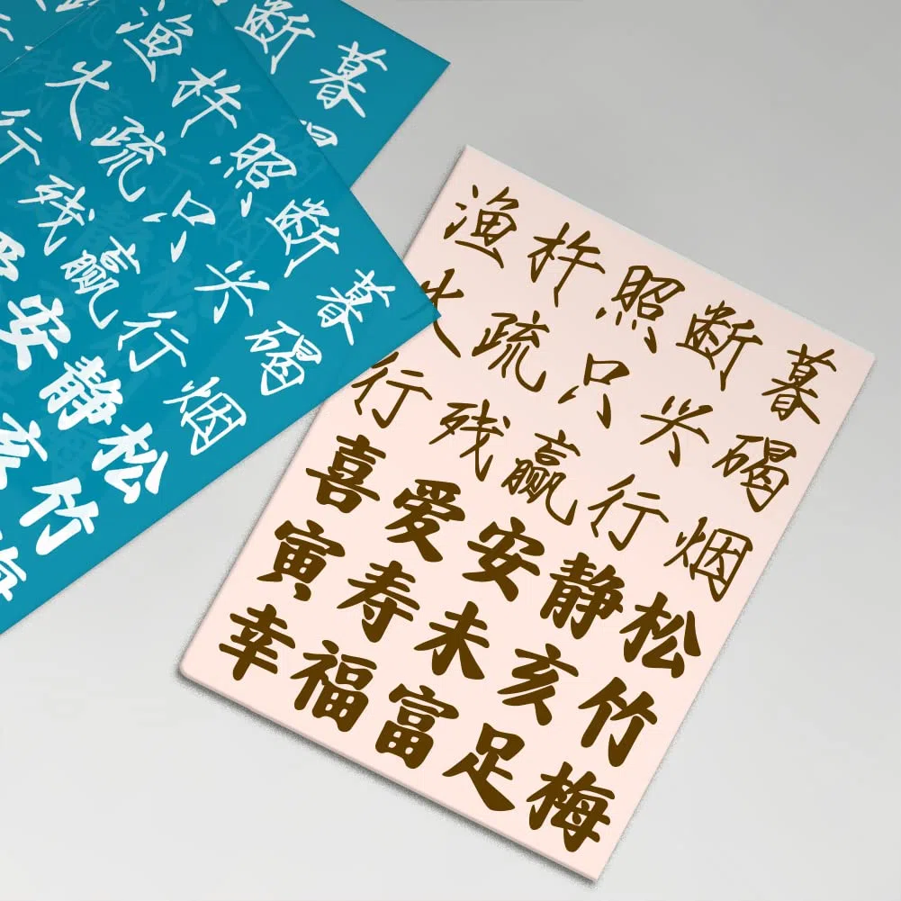 OLYCRAFT 10x12.7 cm Chinesische Thema Tonschablonen Chinesische Schriftzeichen Siebdruck Chinesische Wörter Siebdruck Schablonen Netz Transfer Schablonen Für Polymer Ton Schmuckherstellung